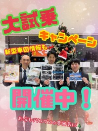 大試乗キャンペーン